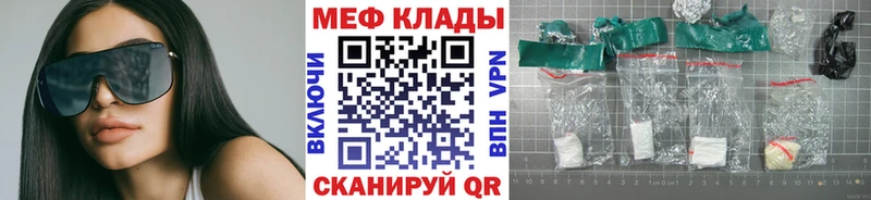 Меф мяу мяу  Приозерск 