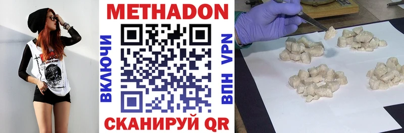 МЕТАДОН VHQ  мориарти состав  Приозерск 